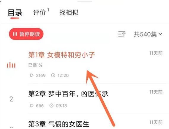 喜马拉雅怎么进去看书