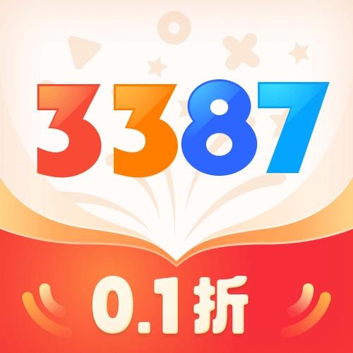 3387游戏盒子官网入口