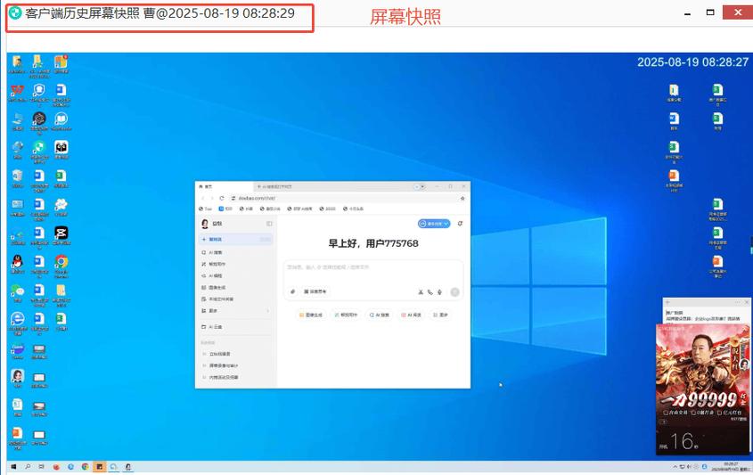 管理员可以看到别人的电脑