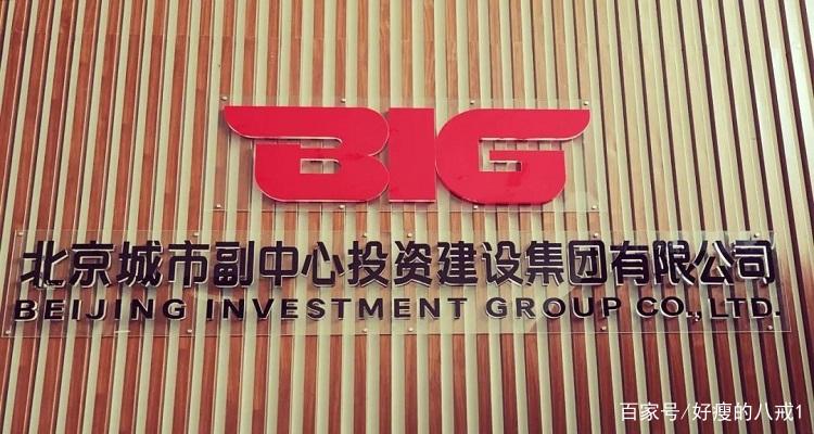 北投集团是国企还是央企