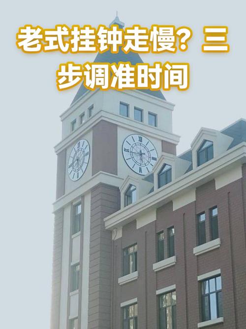 挂钟走慢了最简单三个步骤缩略图