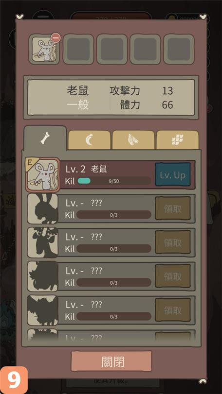 野生驯兽师内购无敌版