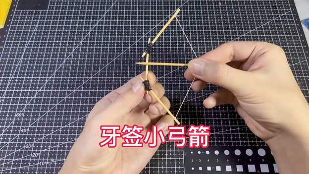 三年级简单小制作弓箭