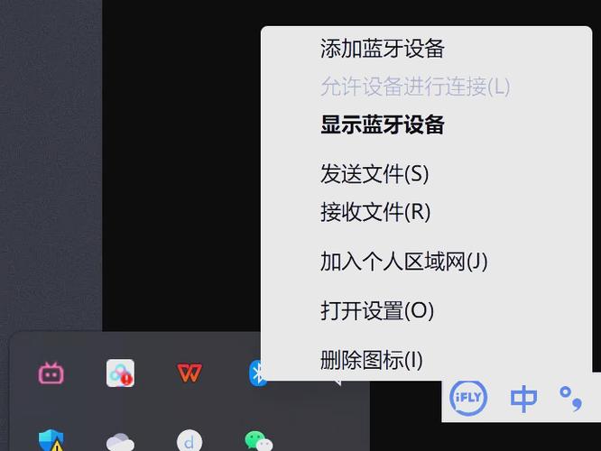 蓝牙电脑手机互传