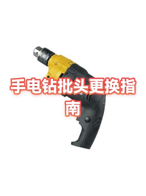 手电钻换批头拆解图解