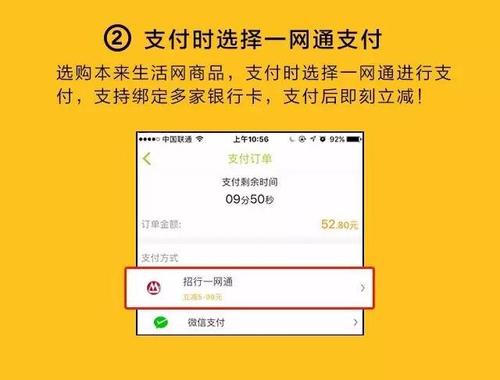 招行一网通支付怎么用
