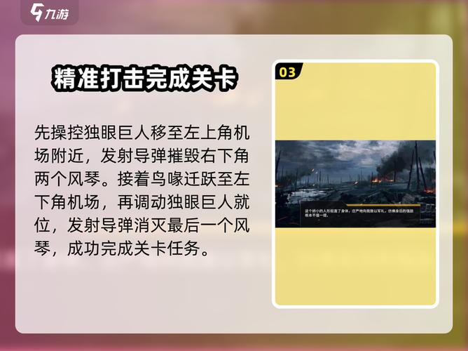 背叛人物攻略截图