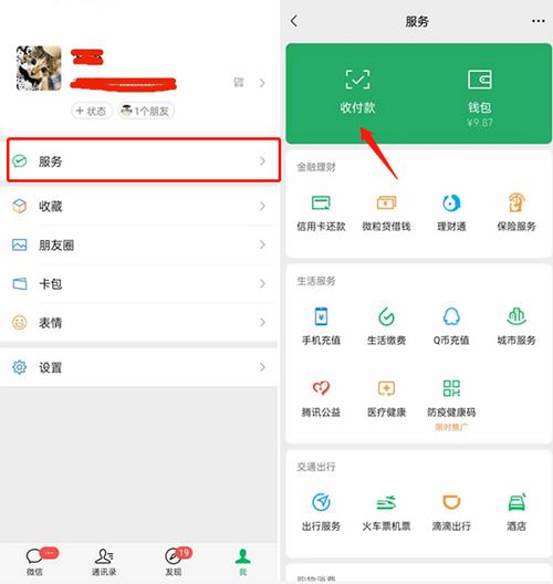 微信转账不显示金额的解决方法