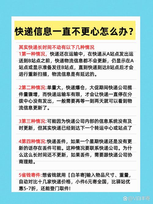 快递多久不更新算丢件