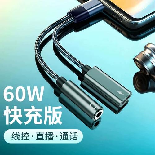 耳机插孔转换器游戏截图