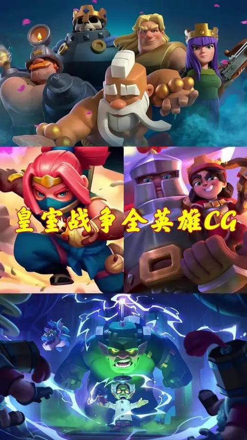 皇室战争解锁所有英雄