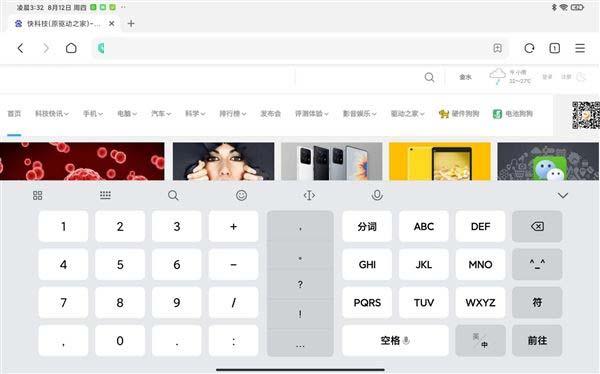 小米平板用什么输入法好用