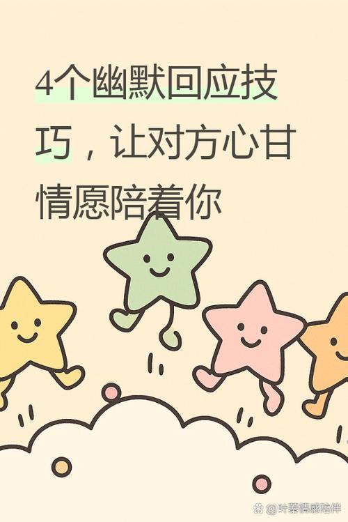 男朋友说来陪我,如何幽默回答