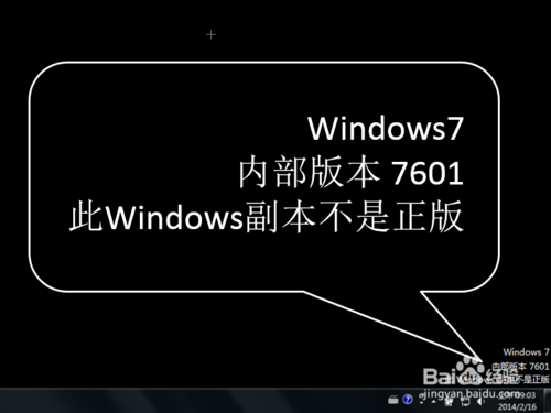 副本不是正版windows7