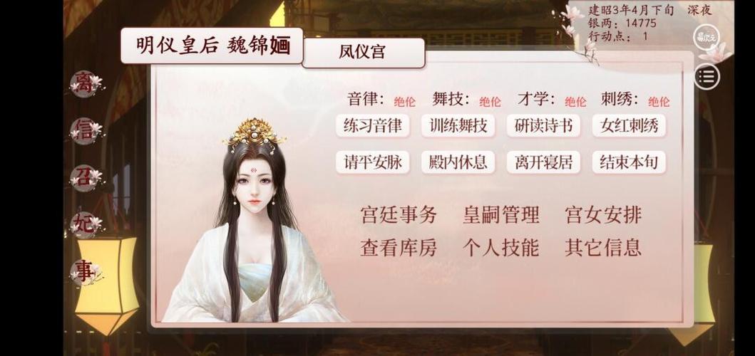 深宫曲如何卡技能点