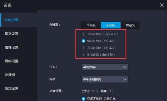 模拟器dpi设置480