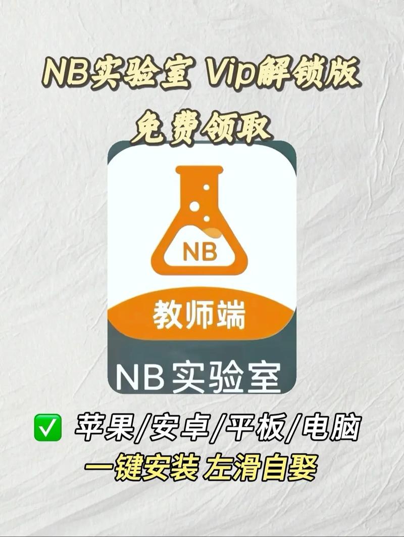 《NBT》科技下载缩略图