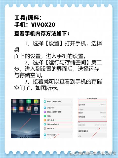 vivo手机内存在哪里查