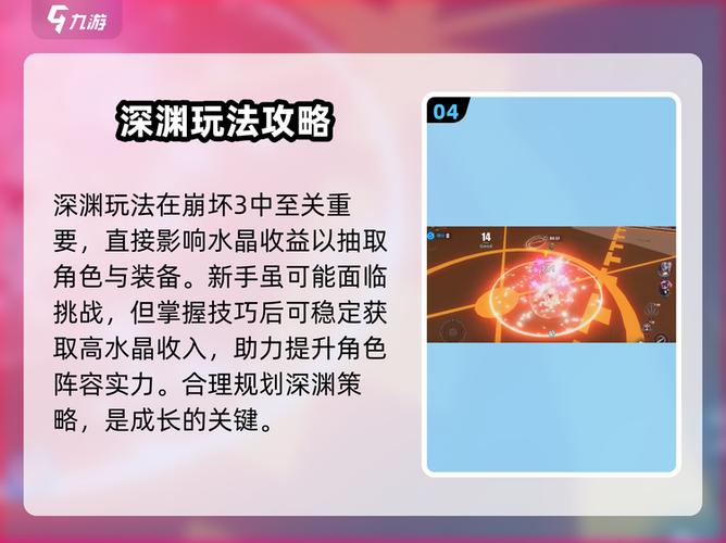 崩坏3第二部入坑攻略
