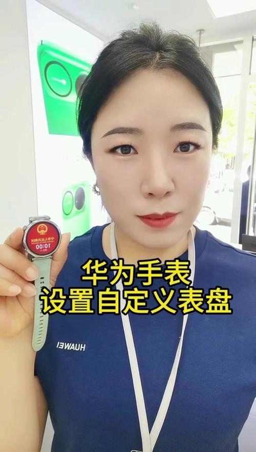 华为手表调节音量方法缩略图