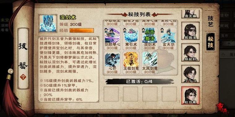 烟雨江湖内力怎么增加截图