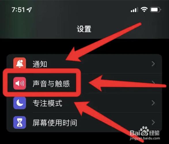 苹果手机自动显示静音模式开关