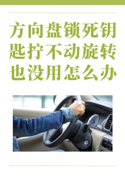钥匙拧不动,一招解决