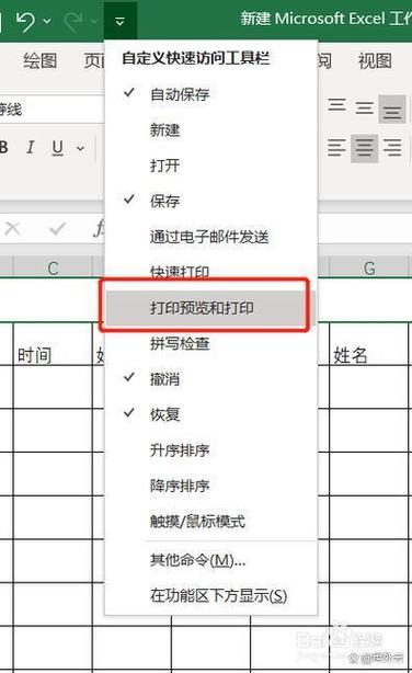 打印预览只有一个单元格