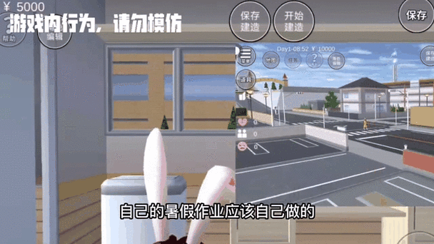樱花校园模拟器 修改器缩略图