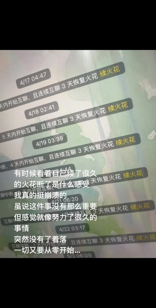 QQ火花消失是不是上线后才会出现