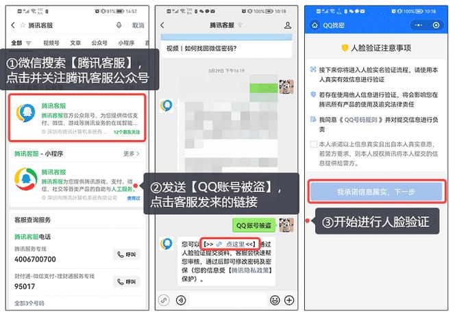 4399账号被盗了怎么找回来缩略图