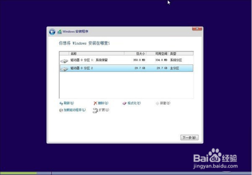 硬盘安装win10缩略图