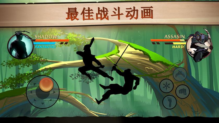 暗影格斗2懒人泰坦破解版缩略图