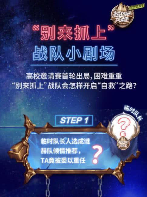 超越吧英雄
