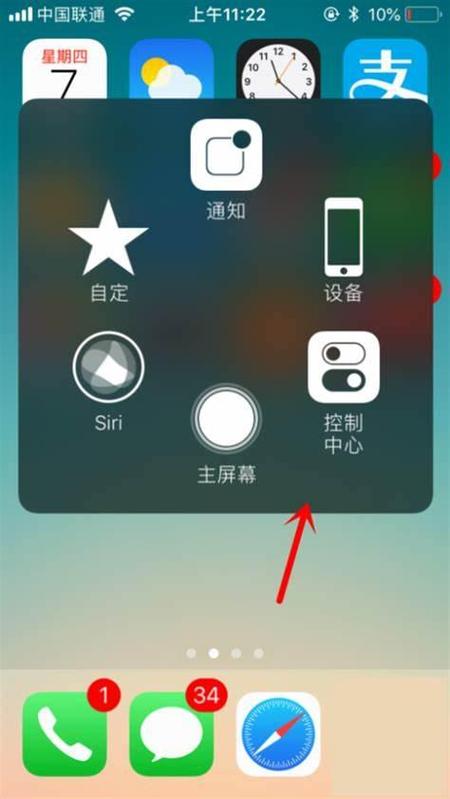 苹果平板怎么设置竖屏缩略图