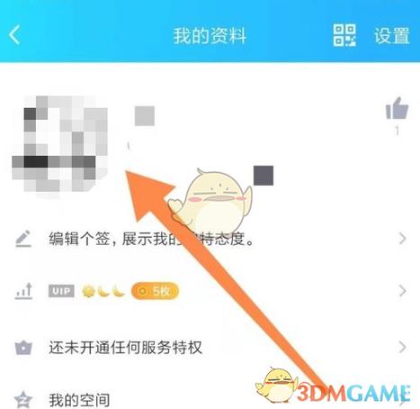 王者荣耀怎么单独改游戏里的头像