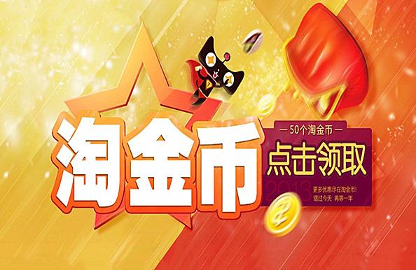 淘金币商家能拿来干嘛
