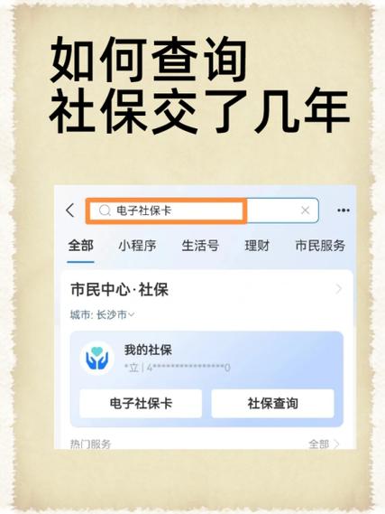 新政73年生社保交几年