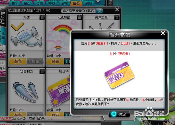 qq飞车改名卡怎么获得