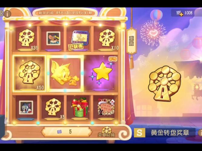 猫和老鼠无限金币钻石版下载