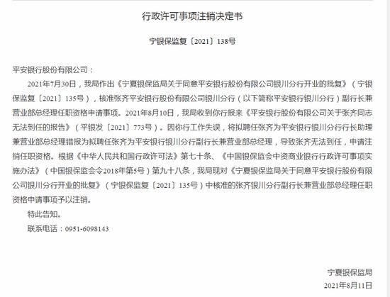 平安银行账户注销方式
