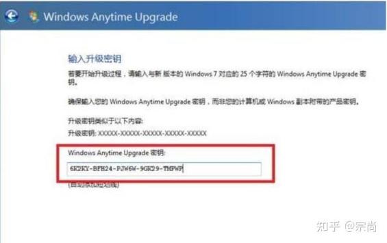 win10企业版激活密钥缩略图