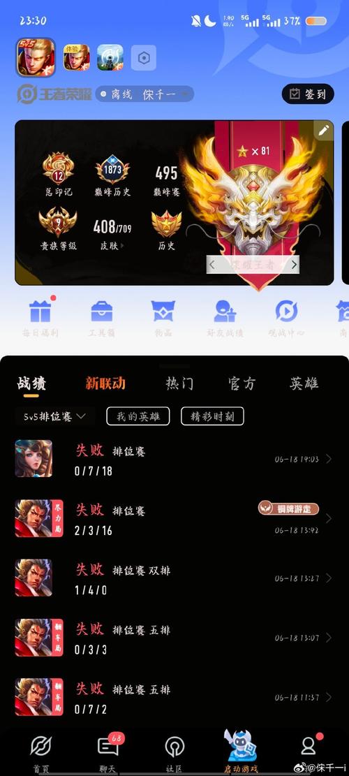 王者81星可以排位最低多少星