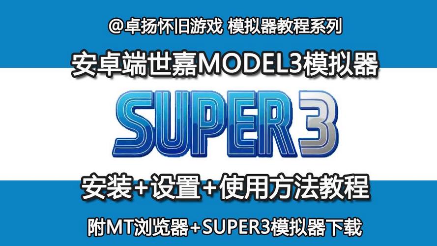 世嘉模拟器软件介绍游戏截图