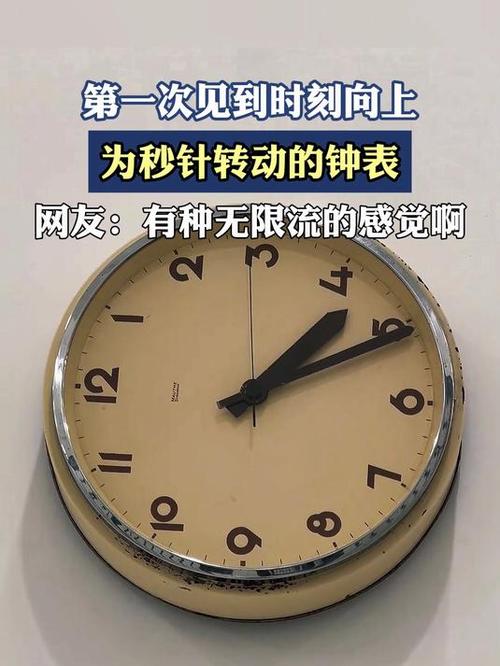 小米手机时间设置秒数截图