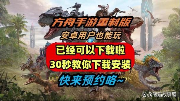 手机版玩电脑版方舟软件截图