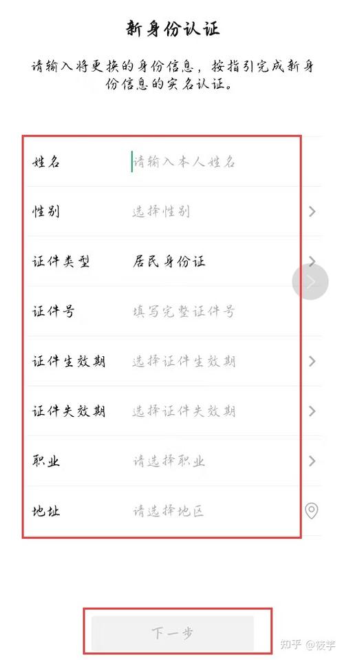 手机号能更改实名吗