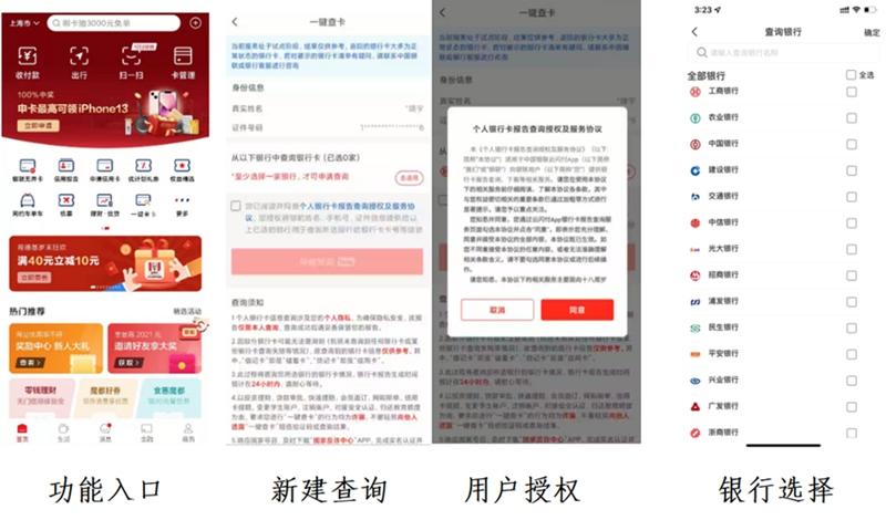 手机银行能查自己有几张银行卡吗图标