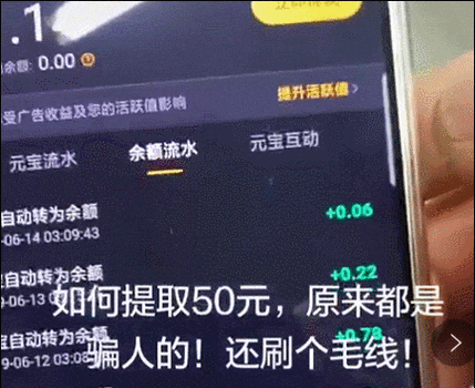 手机刷宝赚钱是真的吗截图