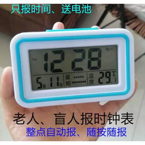 闹钟声音突然变大
